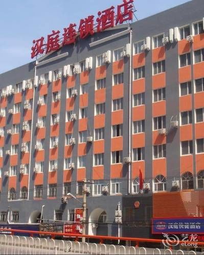 Hanting Hotel Harbin West Dazhi Street 外观 照片